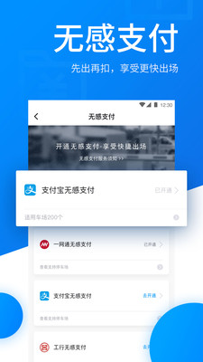 捷停车简版图2