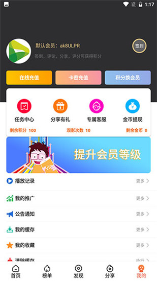 艾肯影院永久免费版图1