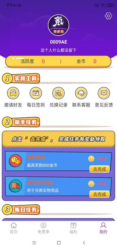 0氪玩家简版图1