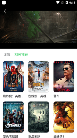 斑马视频ios免费版图3