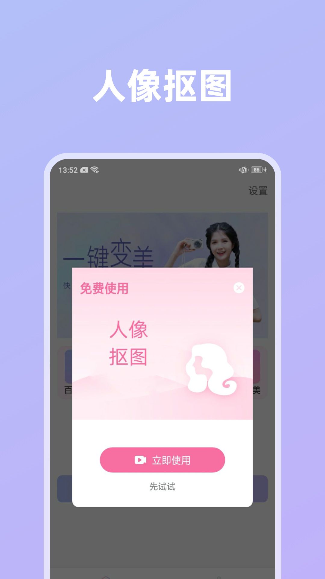 影像创造软件手机版图3