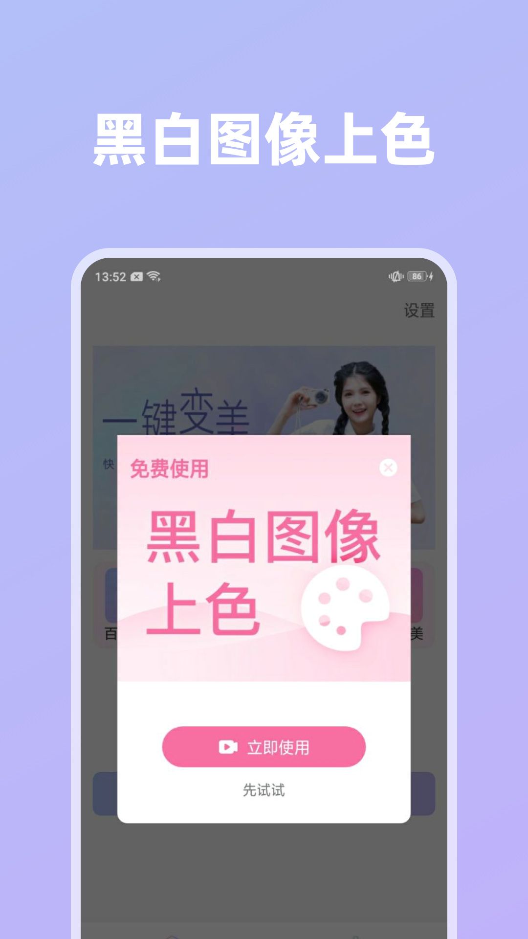 影像创造软件手机版图1