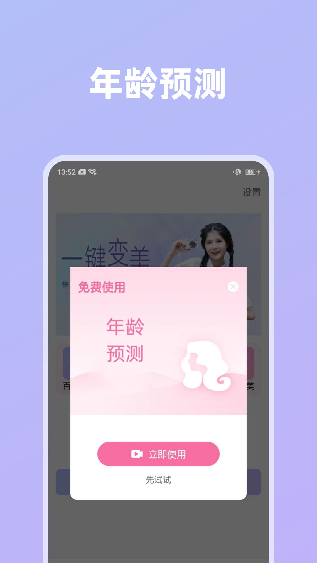 影像创造软件手机版图2