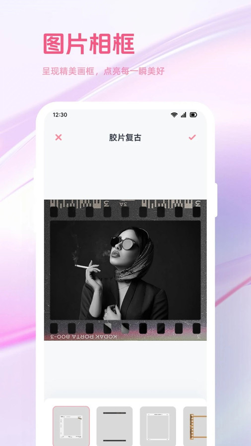 趣夜拍app官方版图1