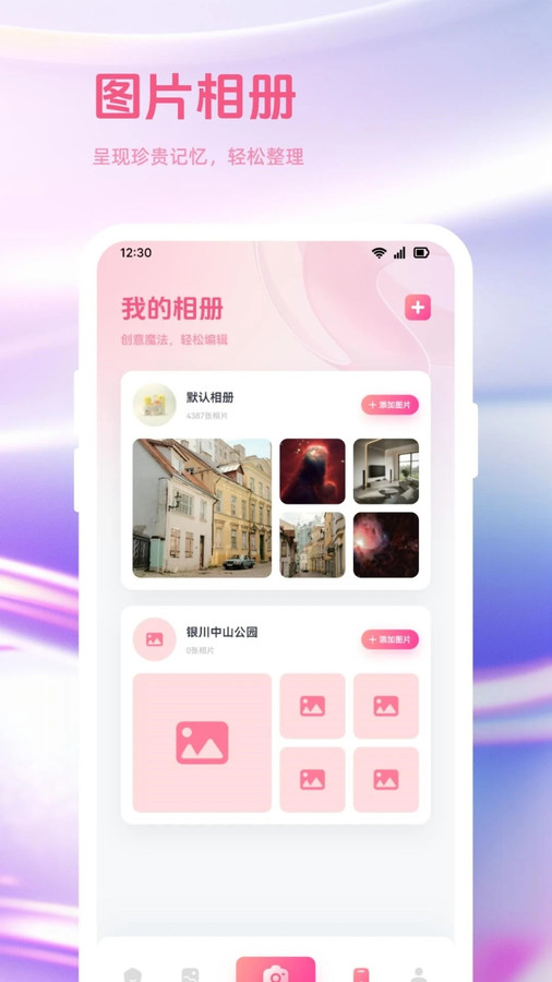 趣夜拍app官方版图2