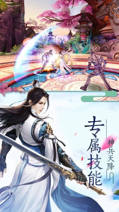 牧野仙踪斩魔问道图2