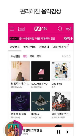 mnet plus网页版图1