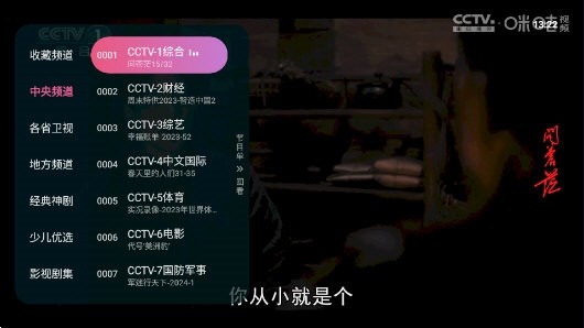 灵犀直播TV盒子版图1