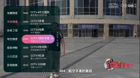 灵犀直播TV盒子版图2