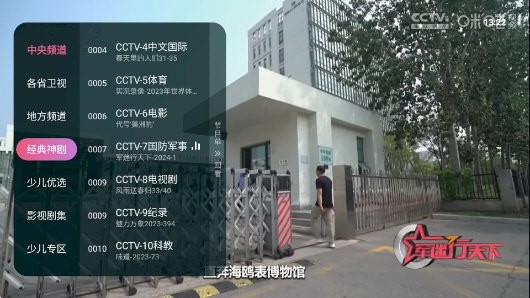 灵犀直播TV盒子版图3