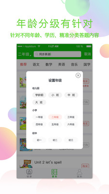 休答答免费版图3