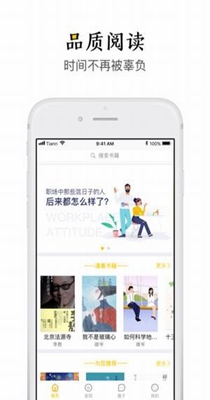 极品阅读免费版图1