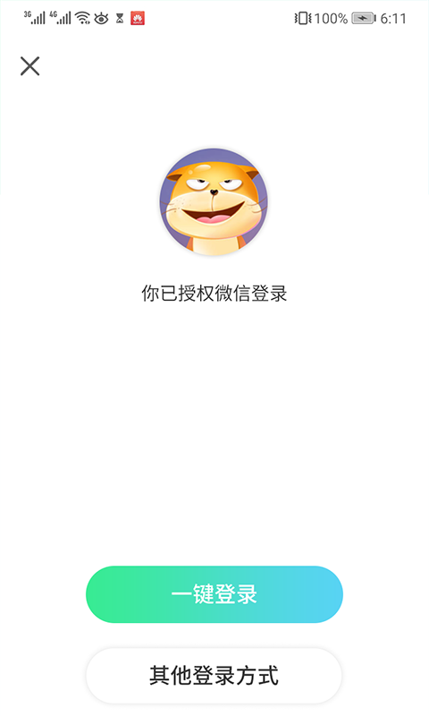 走宝宝免广告版图1