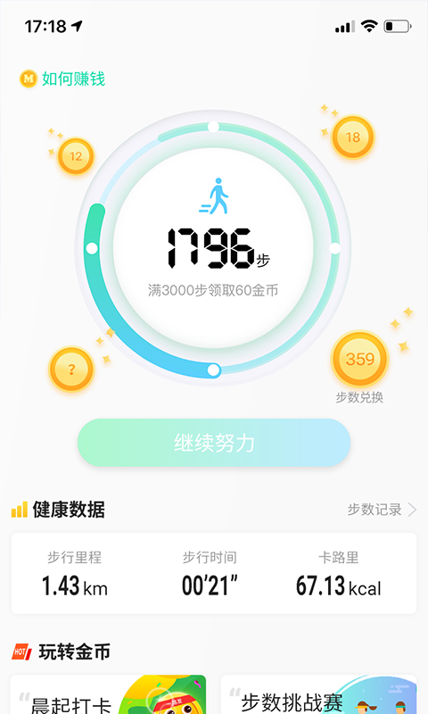 走宝宝免广告版图3