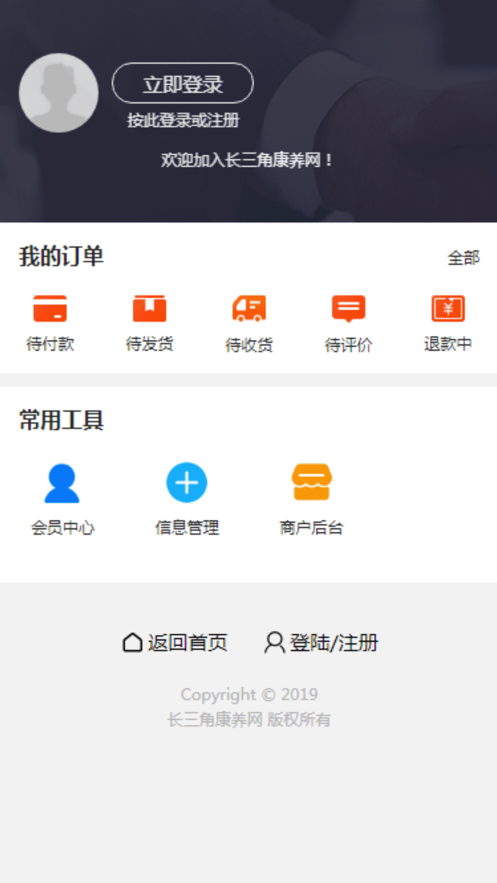 长三角康养极速版图3