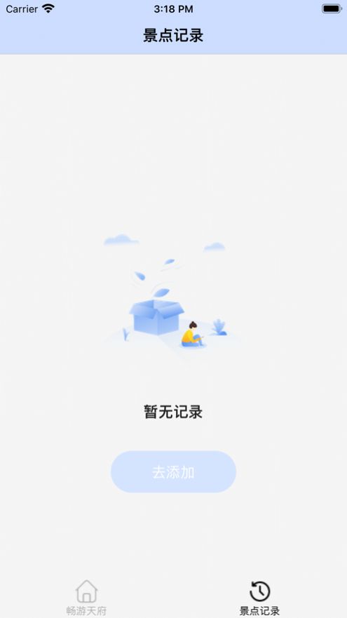 畅游天府无广告版图2