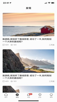 个人旅行助手去广告版图2