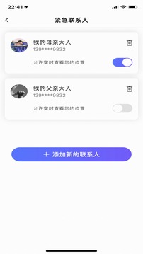 个人旅行助手去广告版图1