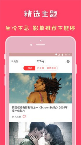 月夜直播ios版图3