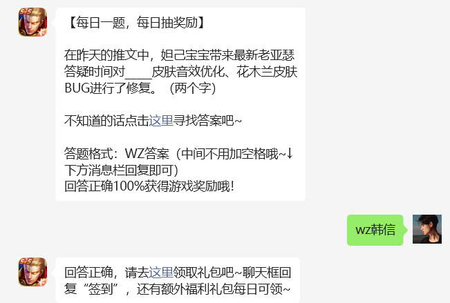 老亚瑟答疑时间对谁的皮肤音效优化