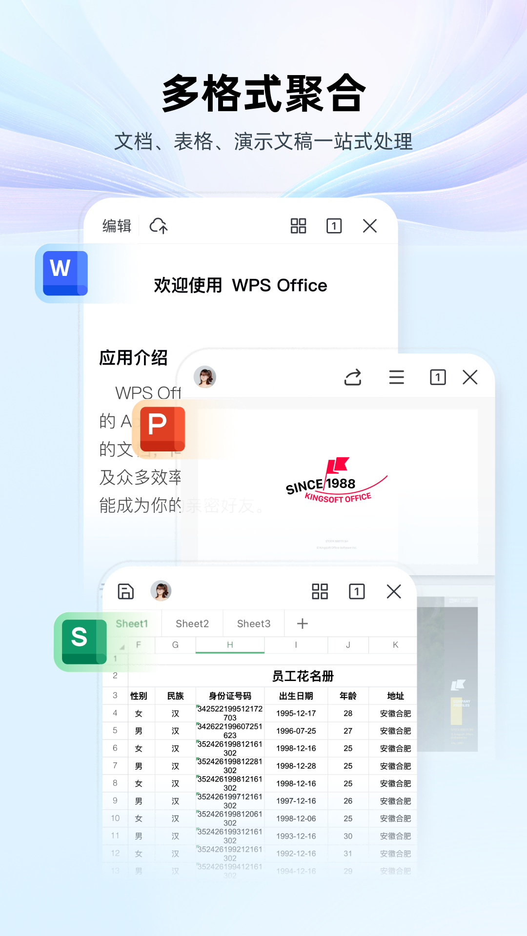 WPS Office无广告版图2