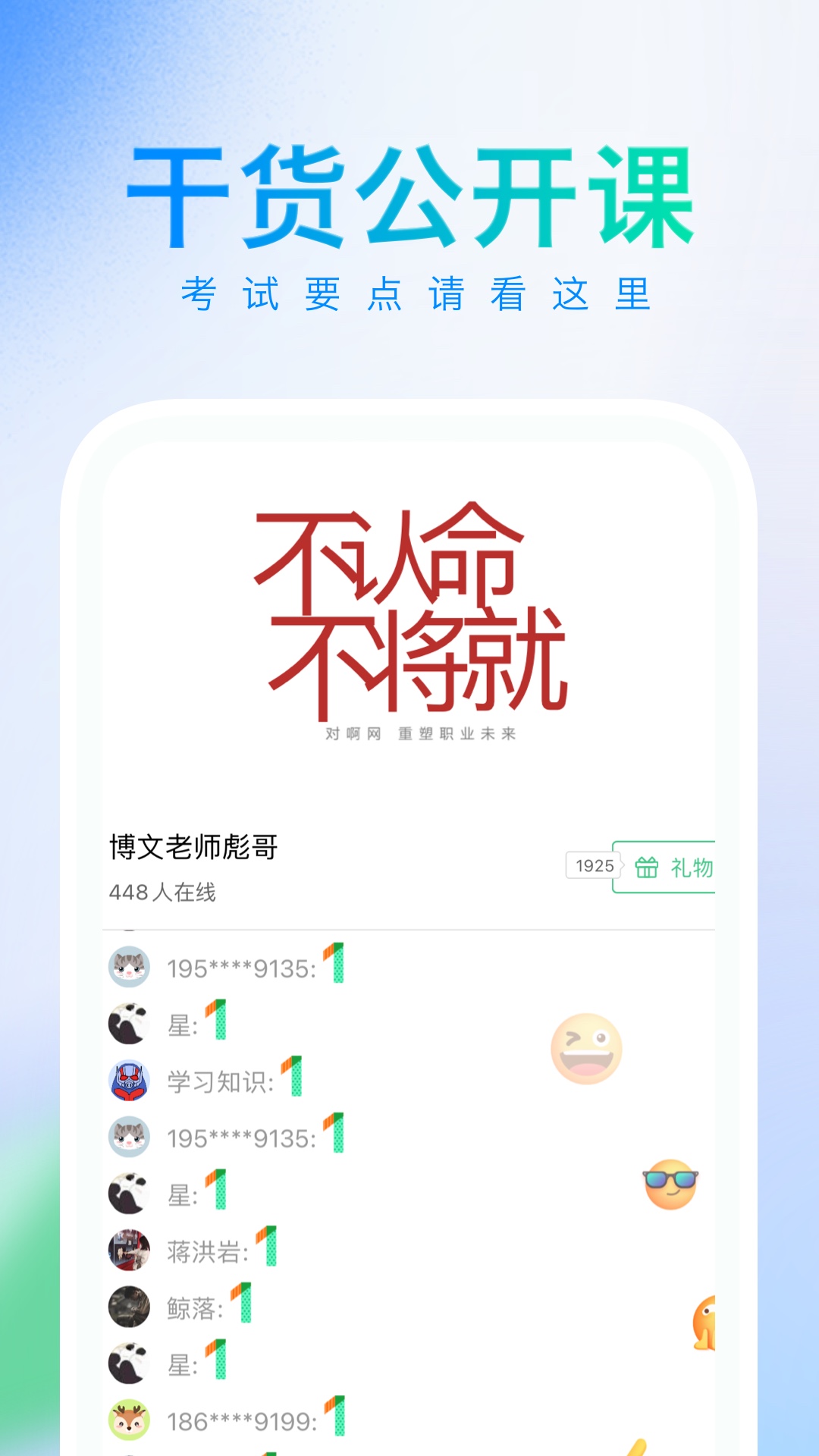 知了会计极速版图3