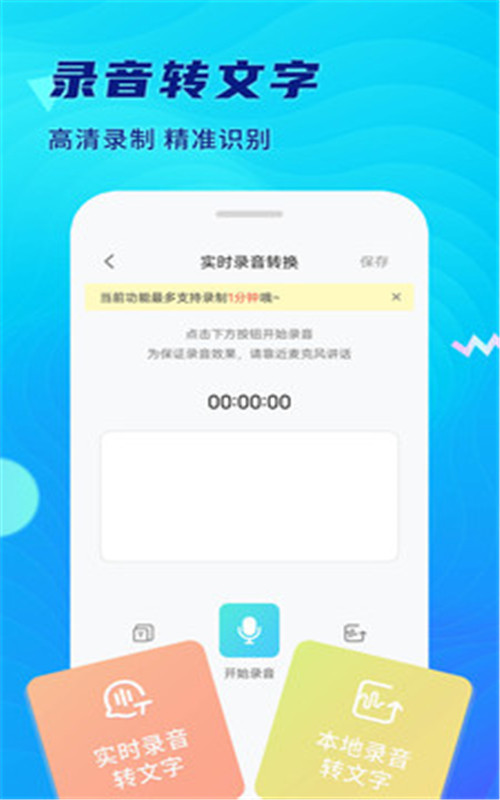 极简录音机精简版图2