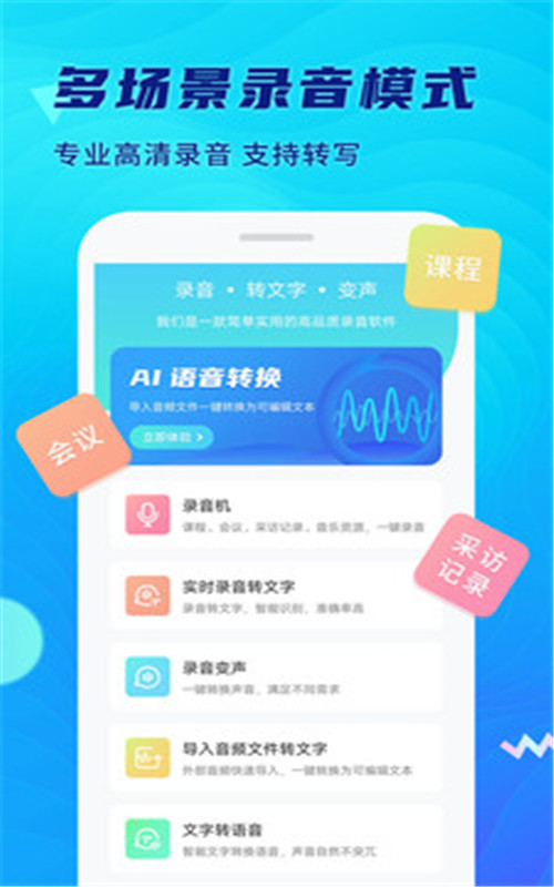 极简录音机精简版图3