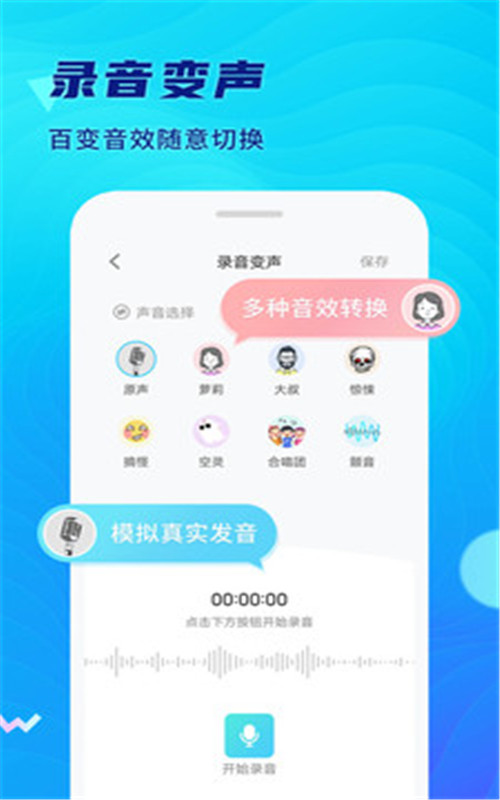 极简录音机精简版图1