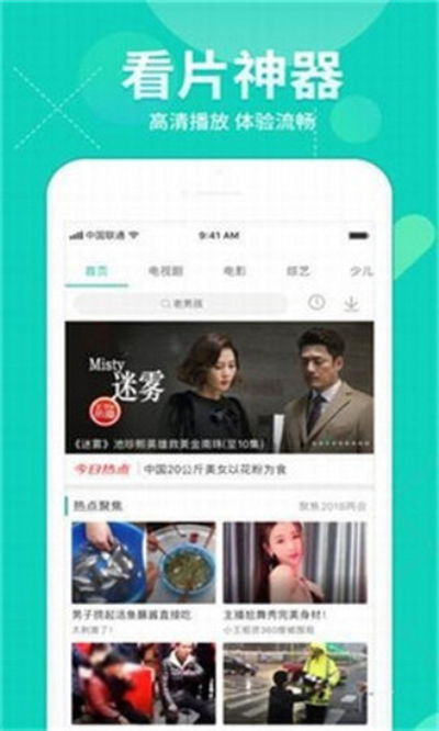 高清影院在线版图2