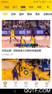 A8体育直播nba直播图1