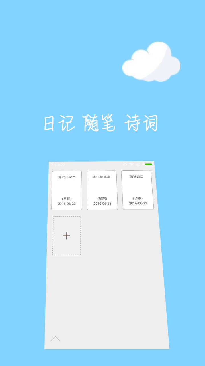 云语日记正版图1