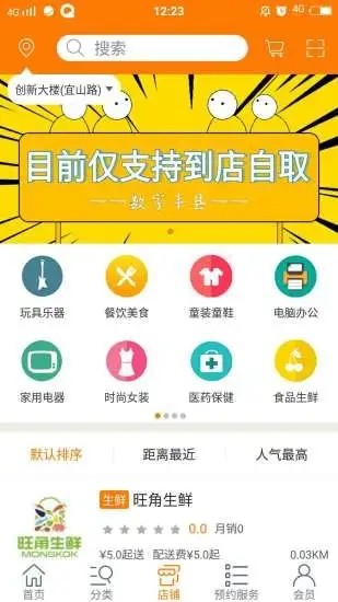 数字丰县新版图2