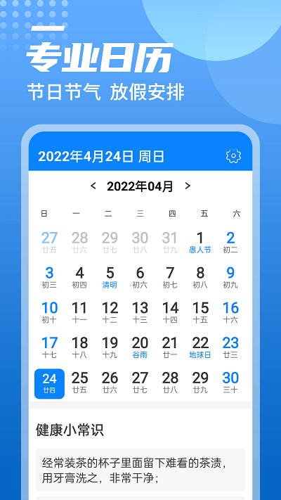 中华好天气2022图3