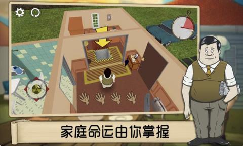 避难所生存图3