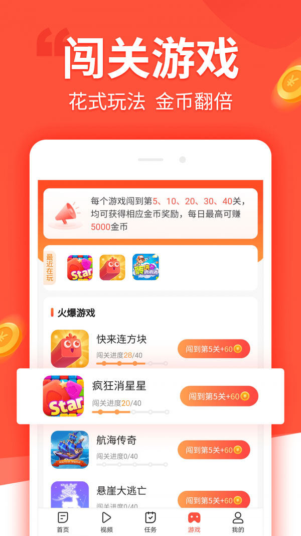 趣看看免费版图2