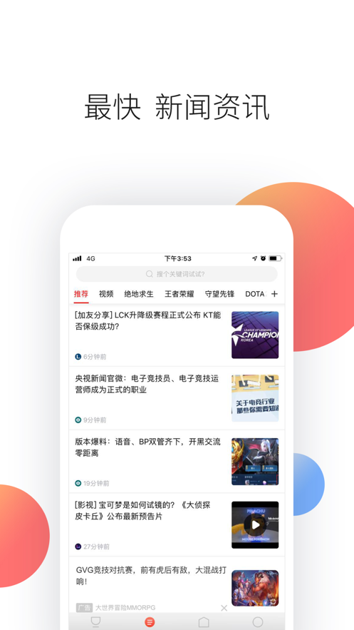 玩加电竞新版图3