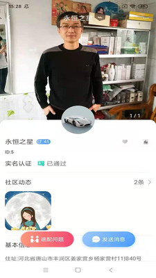 相知网无广告版图1