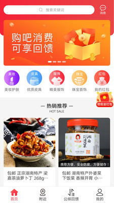 购吧优品免广告版图1