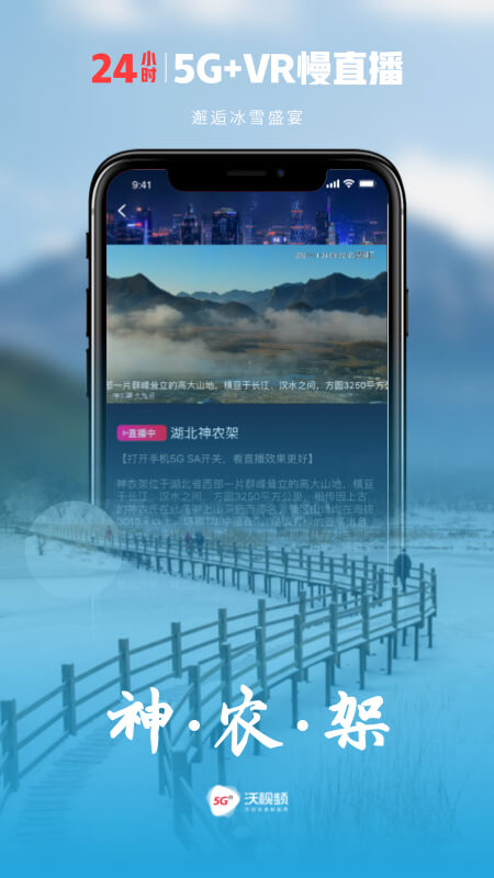 5g沃视频图2