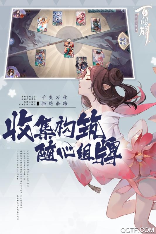 阴阳师百闻牌百度渠道服版图3