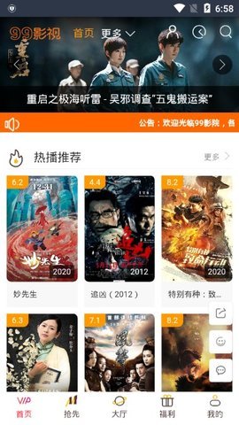 99影视无限次数版图1