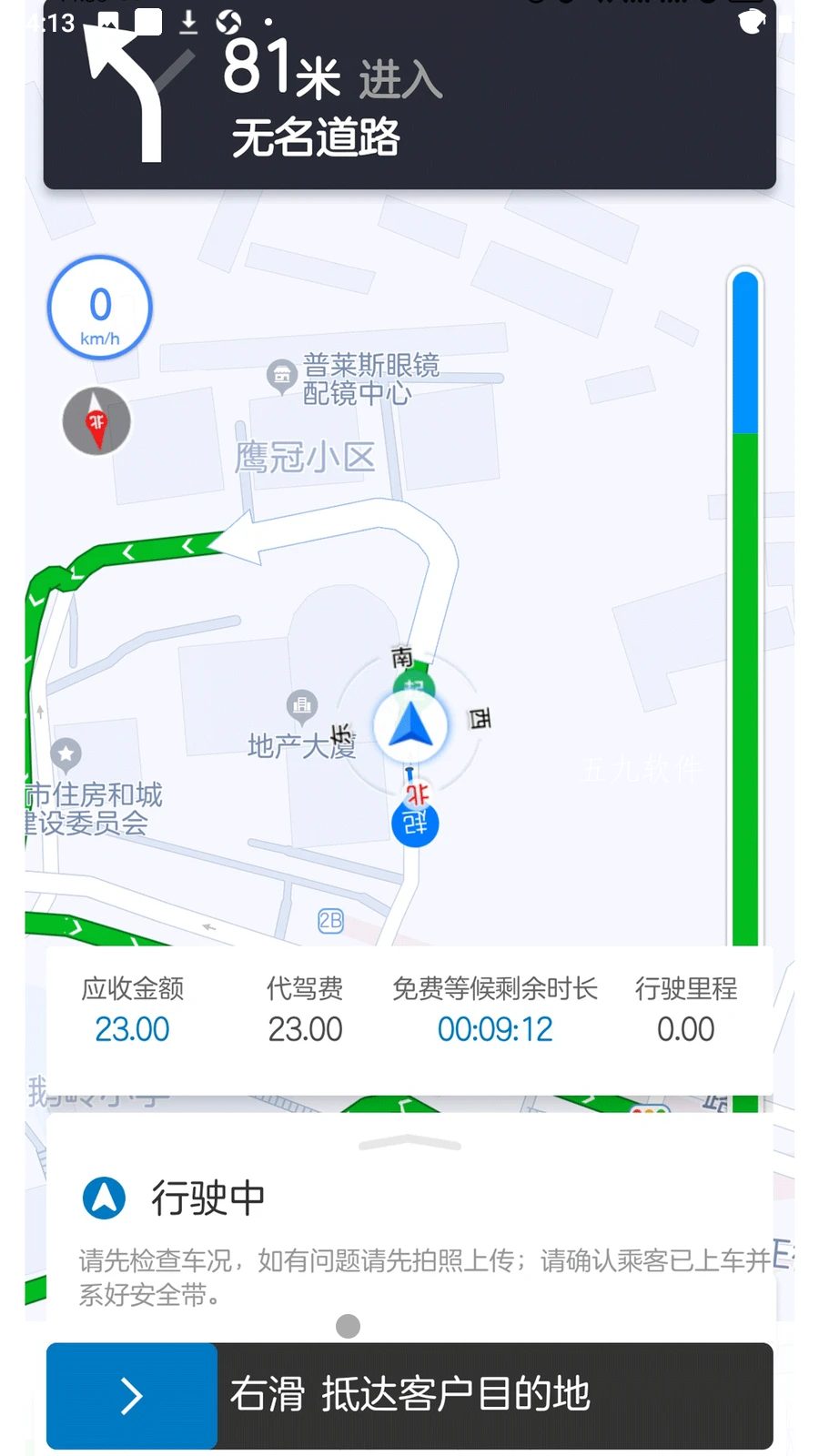 全球行极速版图1