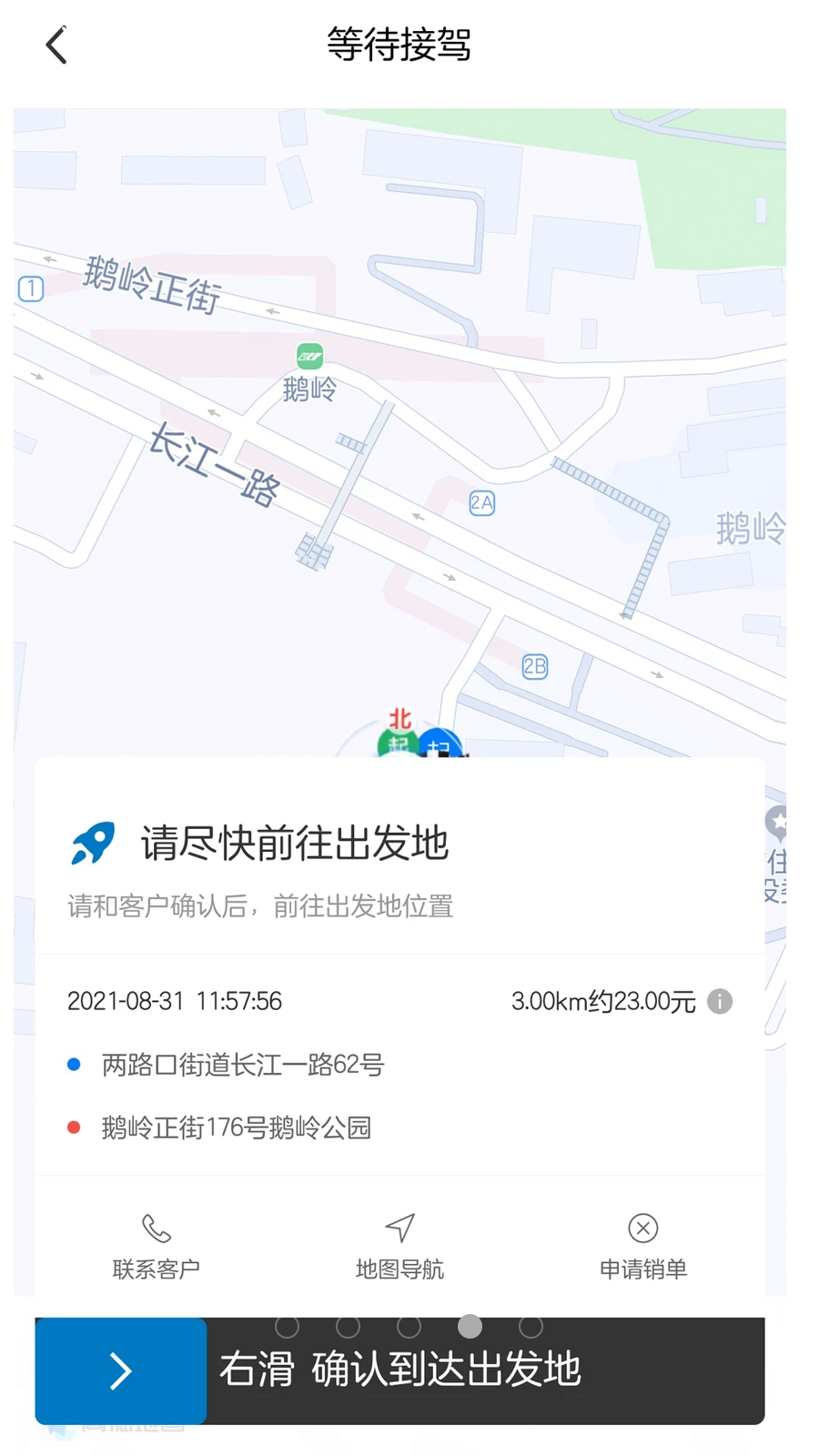 全球行极速版图2