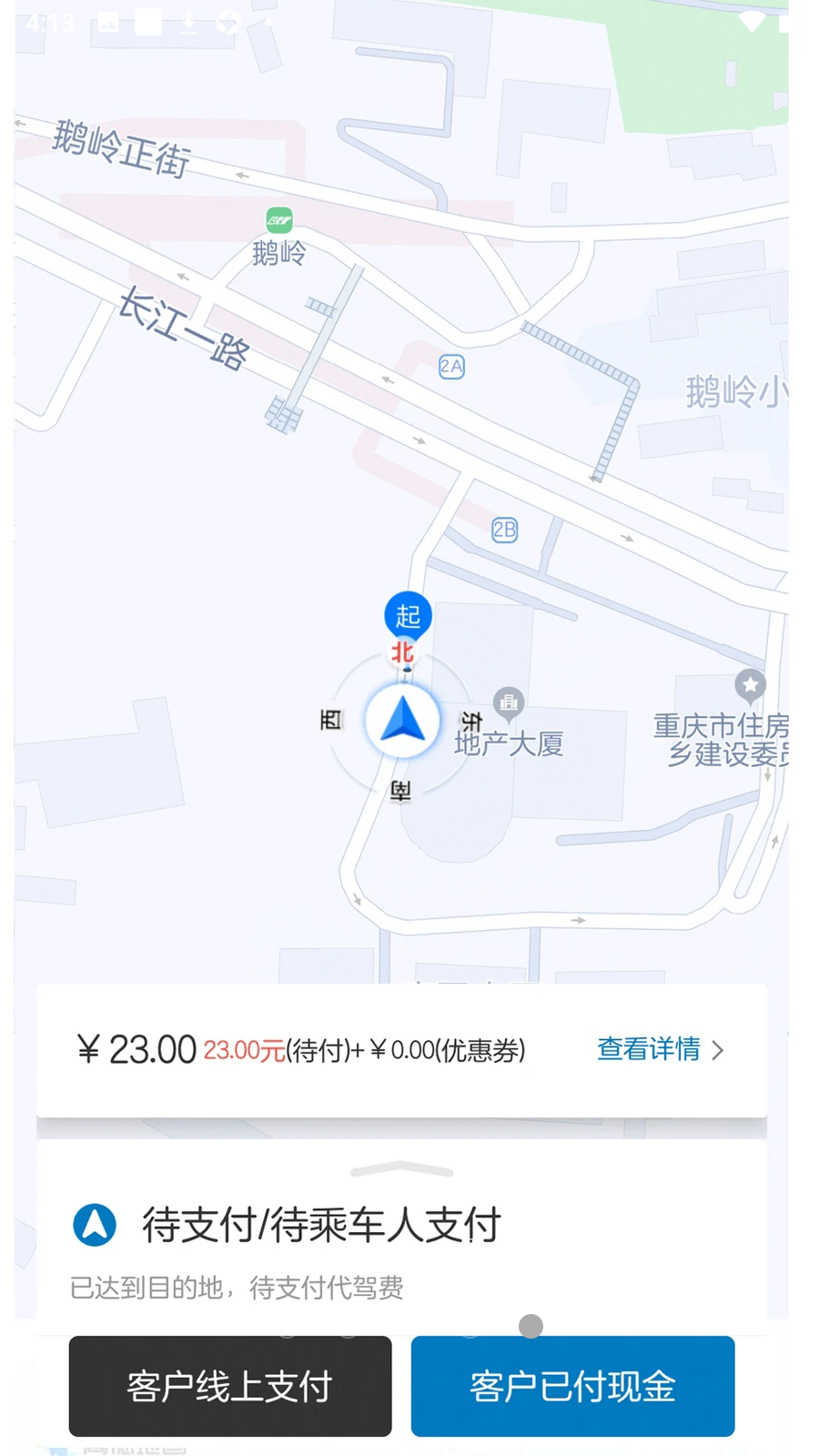 全球行极速版图3