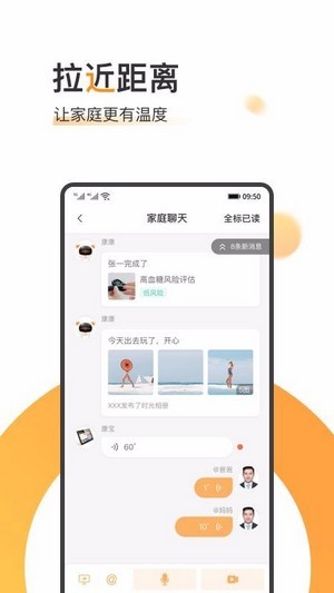 橙子健康图3