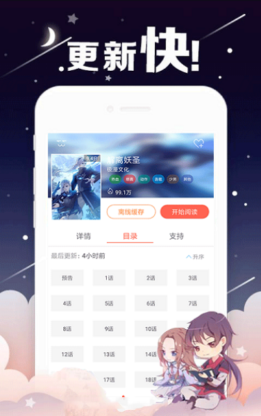 哈哈漫画在线阅读版图3