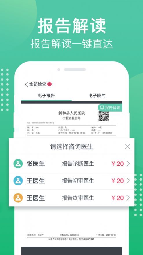 health2就要你健康3.0官网图2