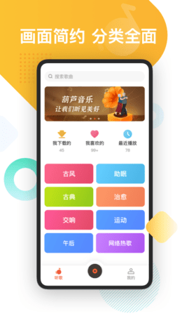 葫芦音乐赚钱版图1