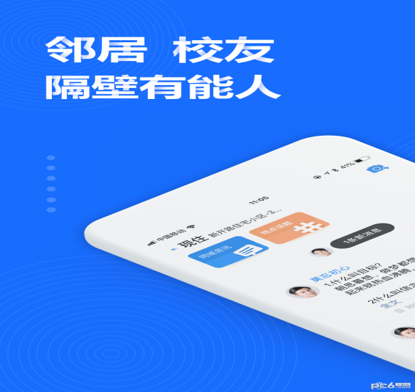 寓想家极速版图3